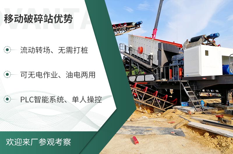 礦山移動(dòng)式破碎站，前線(xiàn)作業(yè)的流動(dòng)生產(chǎn)線(xiàn)