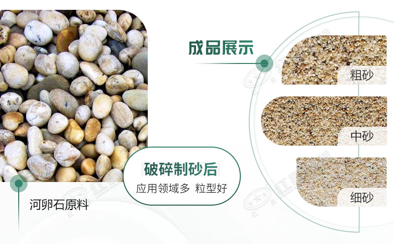 河卵石制砂機(jī)設(shè)備價(jià)格多少？紅星砂機(jī)報(bào)價(jià)貴不貴？