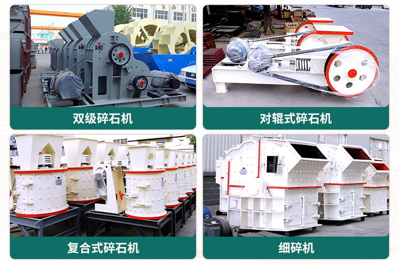 400噸碎石機型號有哪些？多少錢一臺？